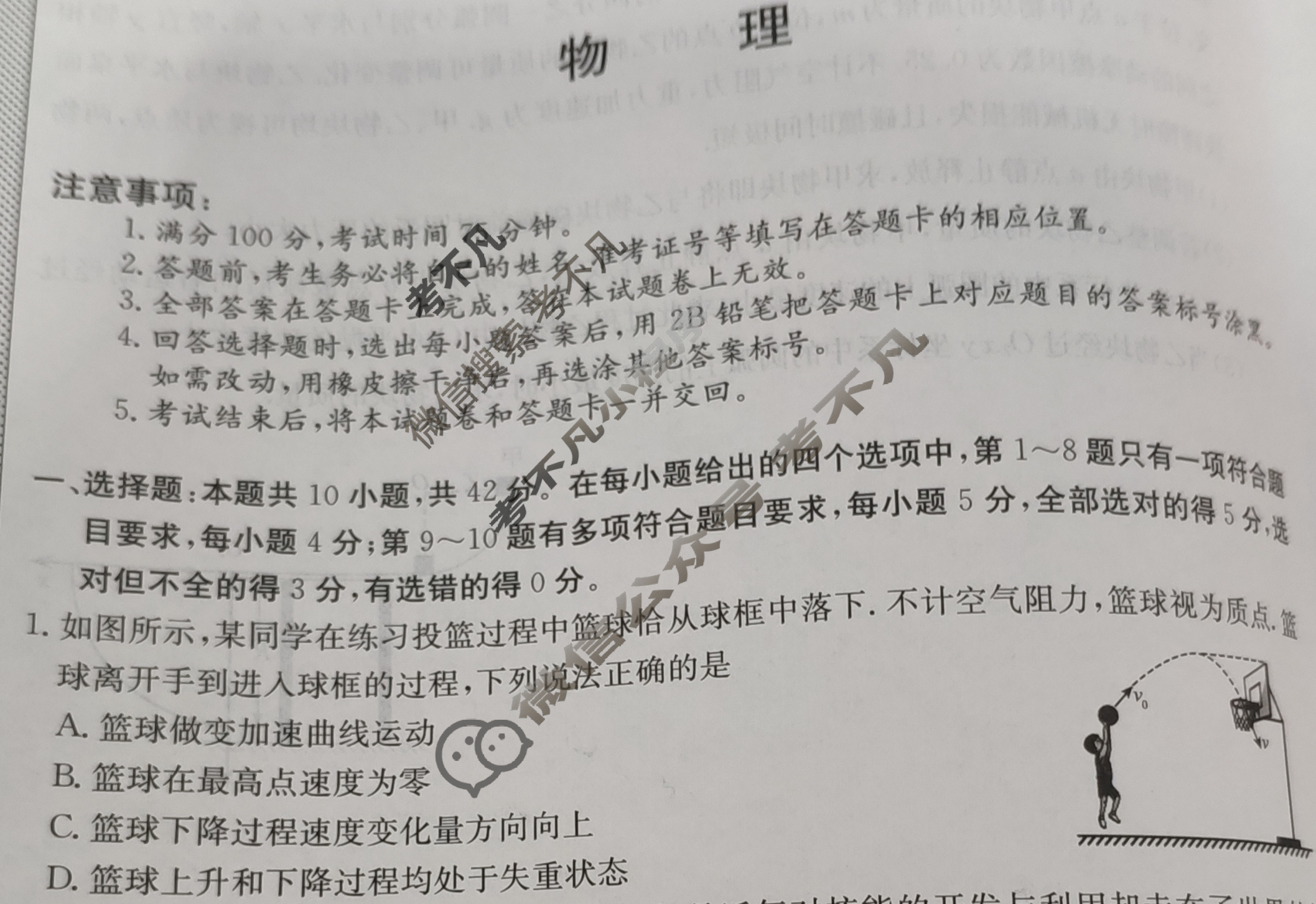 高三2024年全国高考·仿真模拟卷(五)5物理(AH)N试题