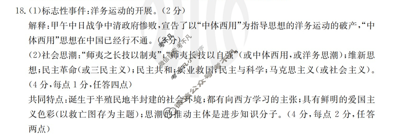 云南省2023-2024学年下学期金太阳高一年级开学考(24-355A)历史答案