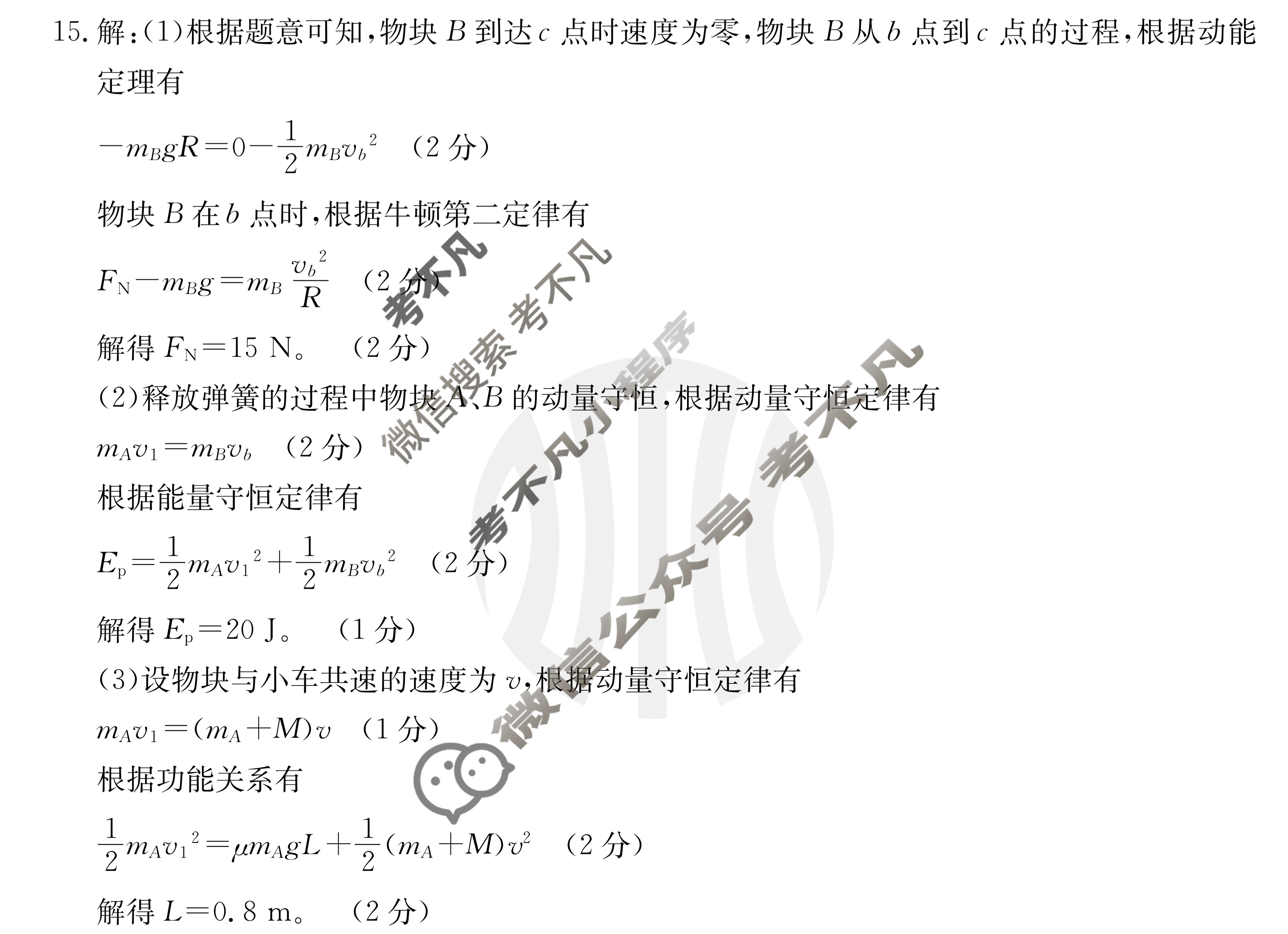 云南省2023-2024学年下学期金太阳高二年级开学考(24-355B)物理B1答案