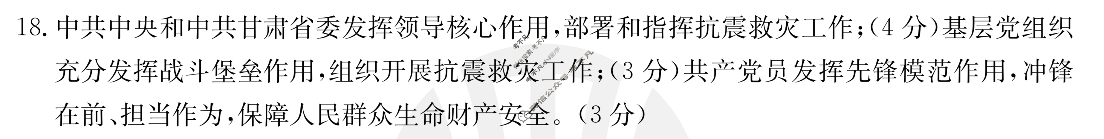 云南省2023-2024学年下学期金太阳高二年级开学考(24-355B)政治B1答案