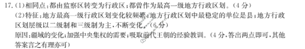 云南省2023-2024学年下学期金太阳高二年级开学考(24-355B)历史答案