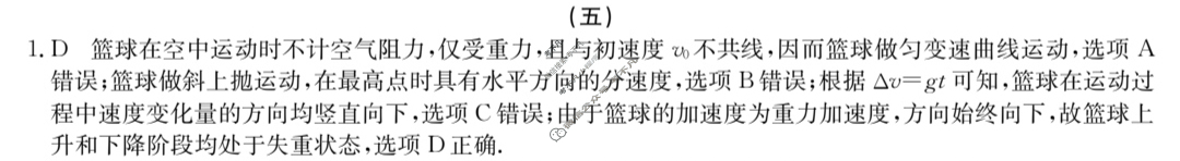 高三2024年全国高考·仿真模拟卷(五)5物理(AH)N答案