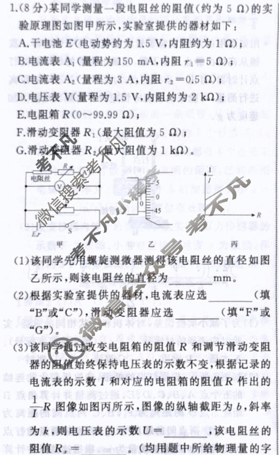 衡中同卷 2023-2024学年度高考总复习专题卷[新教材版L]物理(十三)13答案