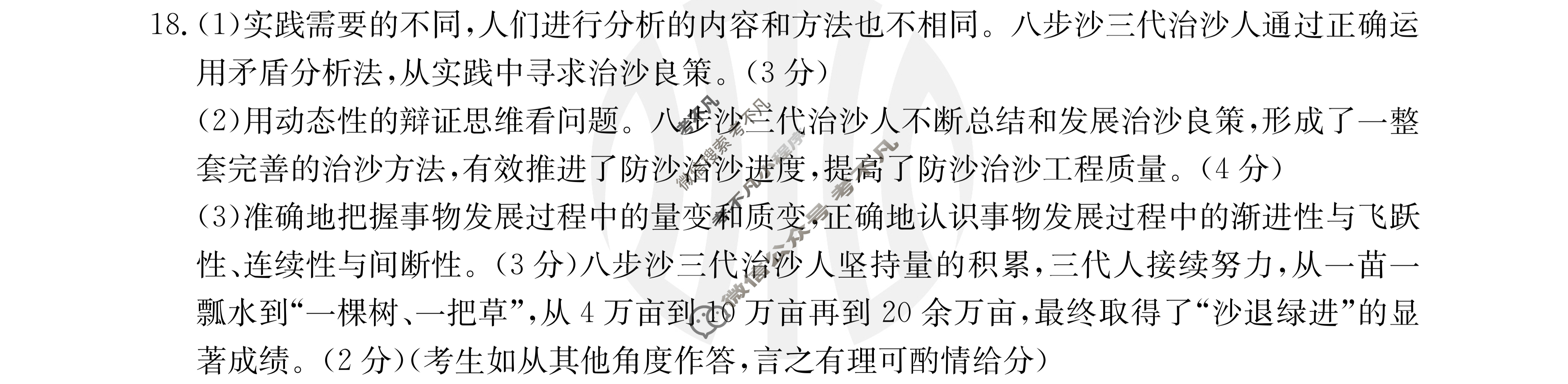 云南省2023-2024学年下学期金太阳高二年级开学考(24-355B)政治B2答案