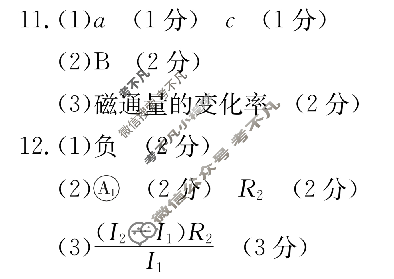 云南省2023-2024学年下学期金太阳高二年级开学考(24-355B)物理B2答案