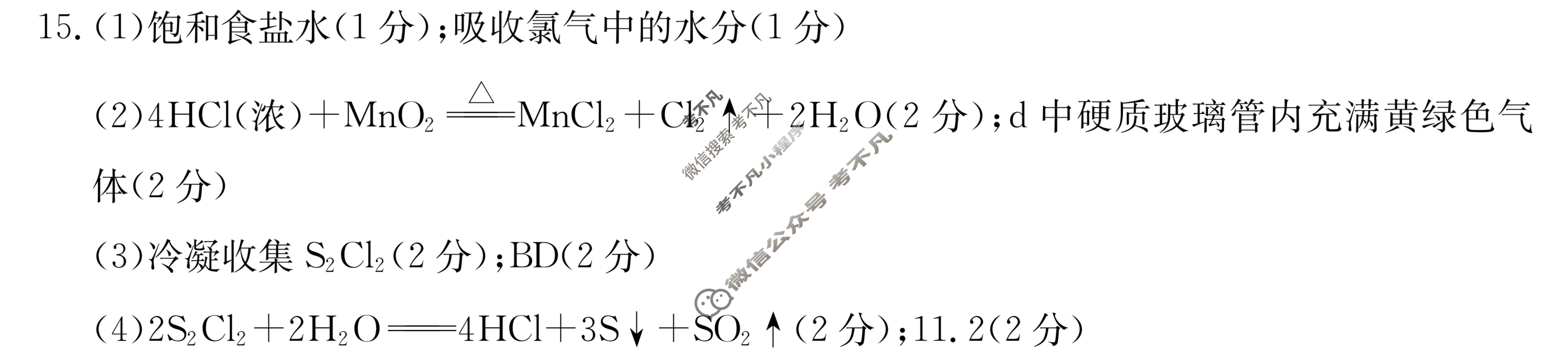 云南省2023-2024学年下学期金太阳高二年级开学考(24-355B)化学B2答案