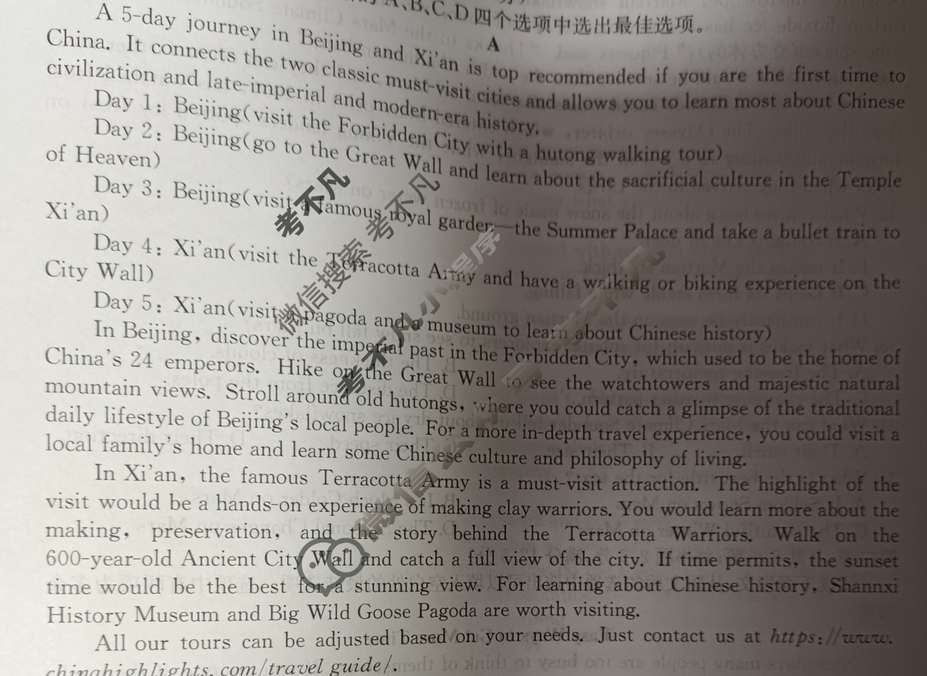 高三2024年全国高考·模拟调研卷(五)5英语XY试题