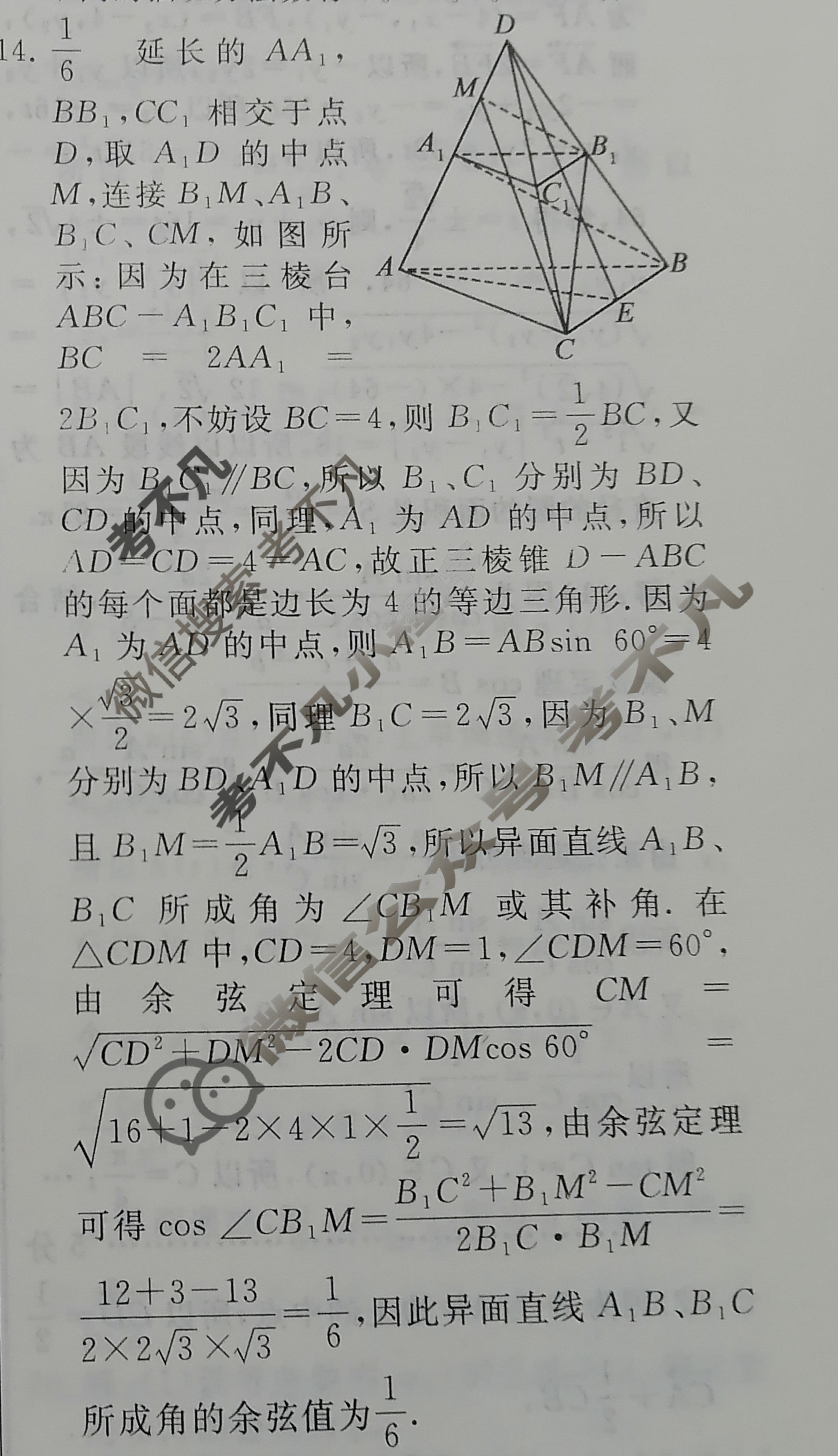 高三2024年普通高等学校招生统一考试 S4·最新模拟卷(一)1数学S4答案