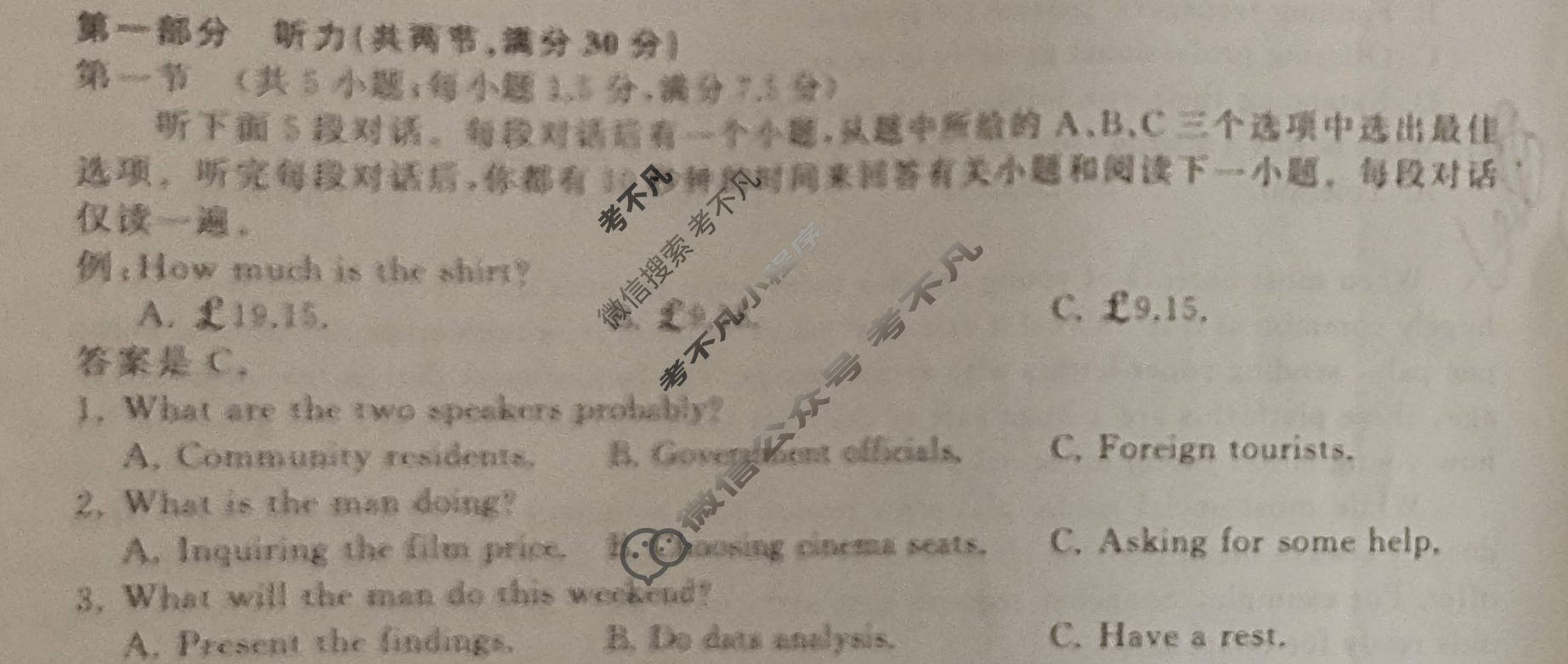 2024届衡中同卷 调研卷[全国卷]英语(四)4试题