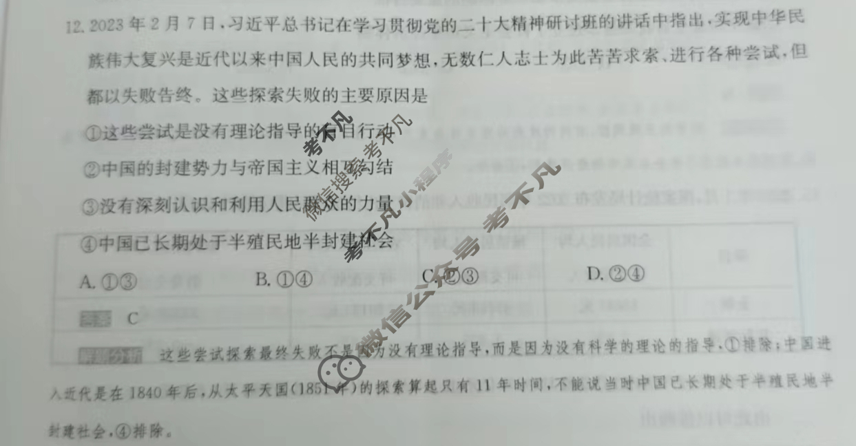 2024年100所名校高考模拟金典卷[24新教材老高考·JD·政治]政治(三)3答案