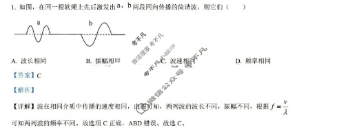 [高三]2023-2024学年度高三7省/9省联考(1月)理科综合答案