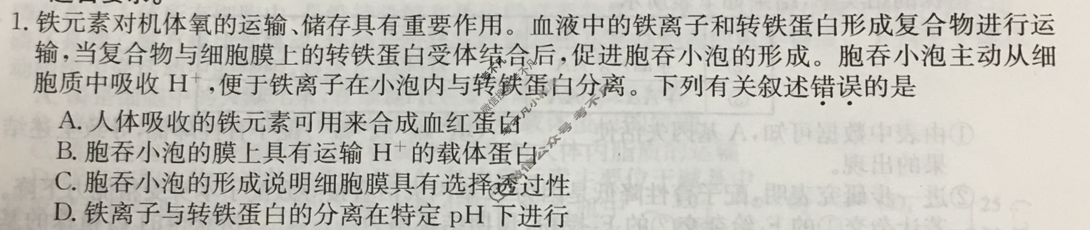 吉林省高三2024年普通高中学业水平选择性考试·仿真模拟卷(新高考)吉林(三)3生物(吉林)试题