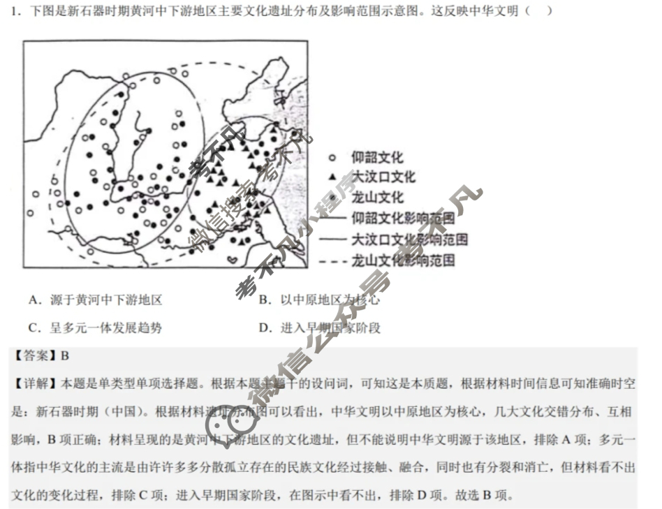 [高三]2023-2024学年度高三7省/9省联考(1月)历史(贵州)试题