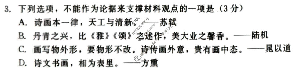 [河北省]NT2023-2024学年第二学期高三年级收心考试语文试题