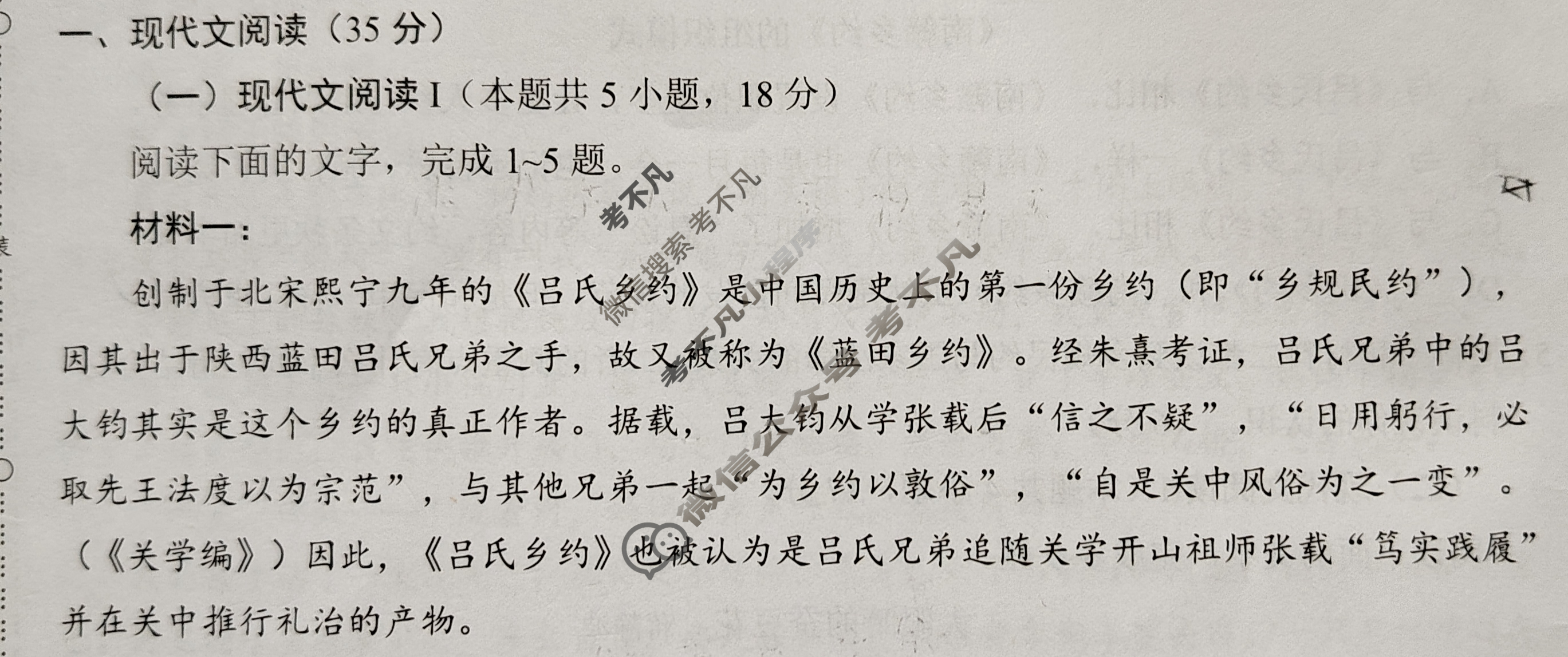 [学科网]2024届高三2月大联考语文(新课标卷)(新疆专用)试题