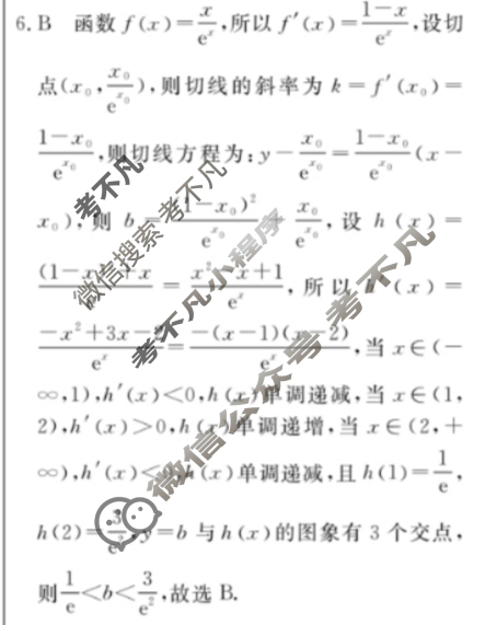 高三2024年普通高等学校招生统一考试 新S4·最新模拟卷(七)7数学答案