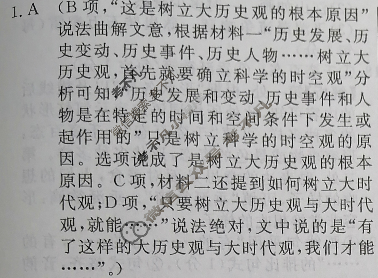 高三2024年普通高等学校招生统一考试 新S4·最新模拟卷(八)8语文答案