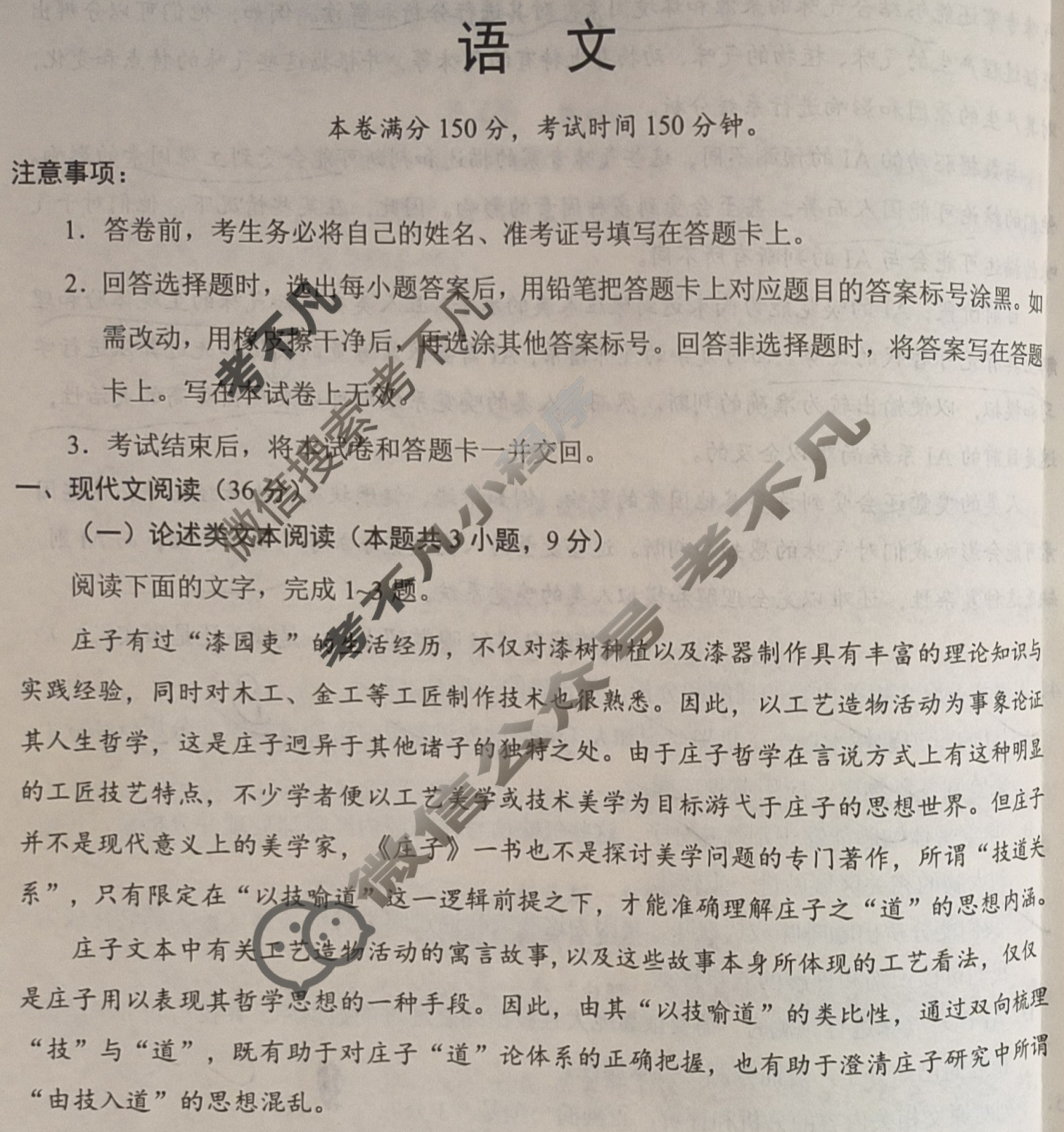 [学科网]2024届高三2月大联考(全国乙卷)语文试题