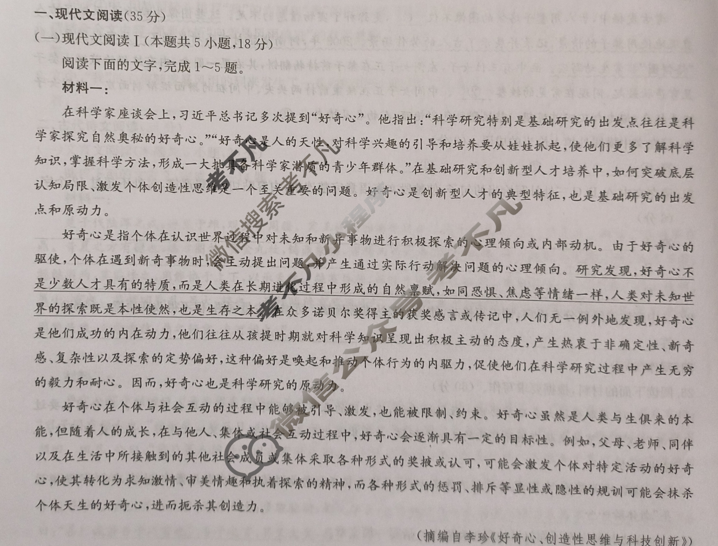 [九师联盟]2024届高三2月质量检测语文X试题