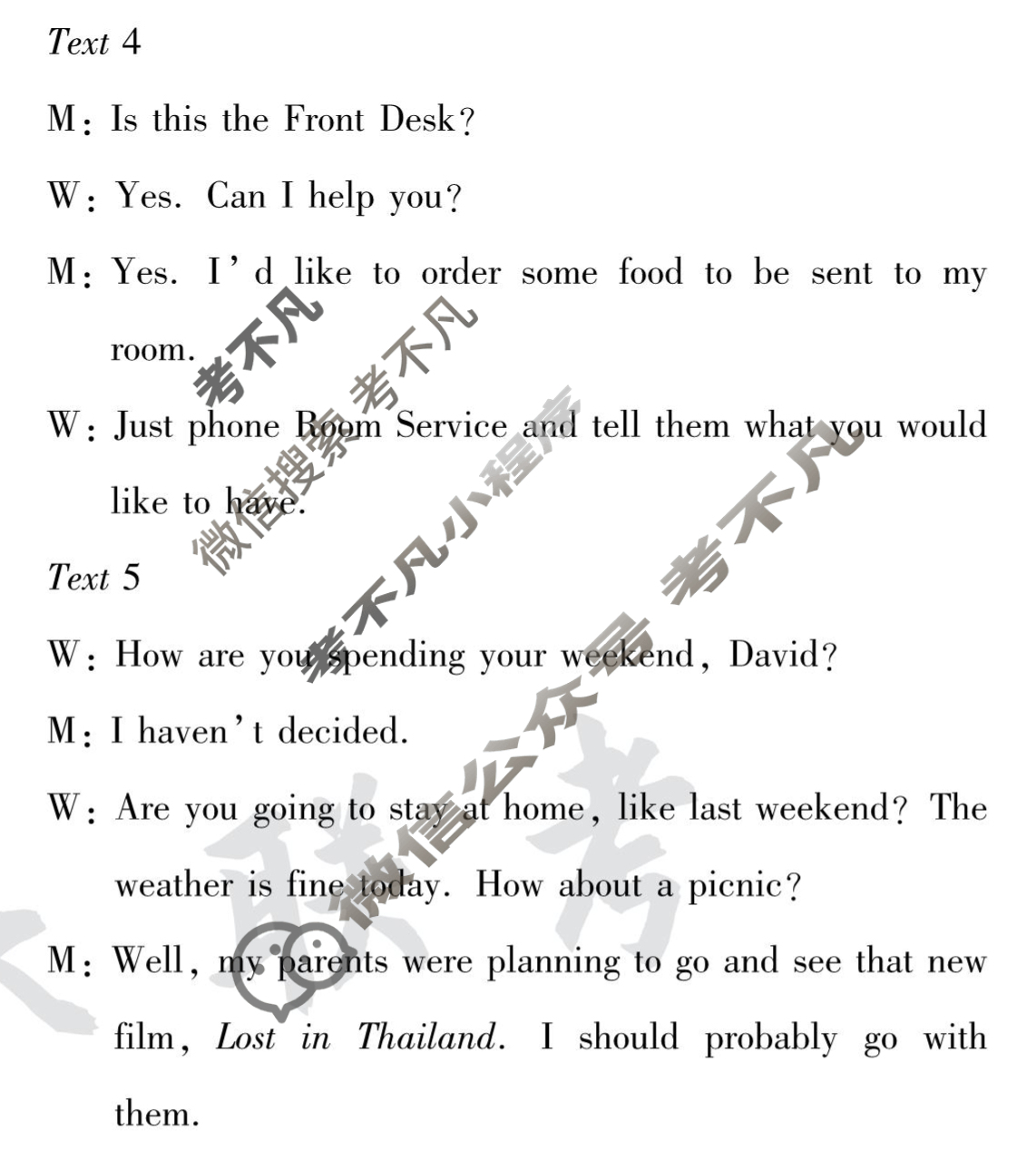 [天一大联考]高三2024届高考全真模拟卷(七)7英语(新高考)答案
