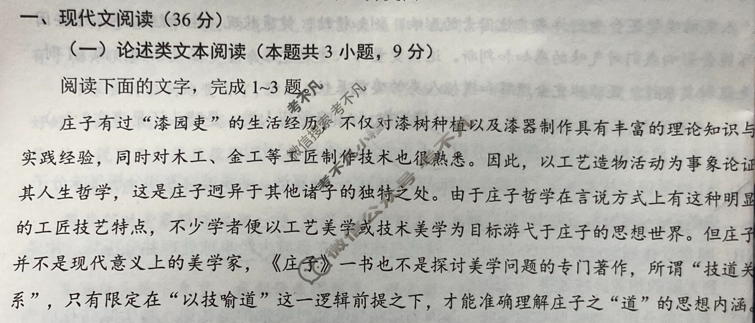 [学科网]2024届高三2月大联考(全国甲卷)语文试题