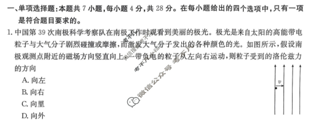 河南省2023-2024学年金太阳高二下学期开学考试(24-363B)物理试题