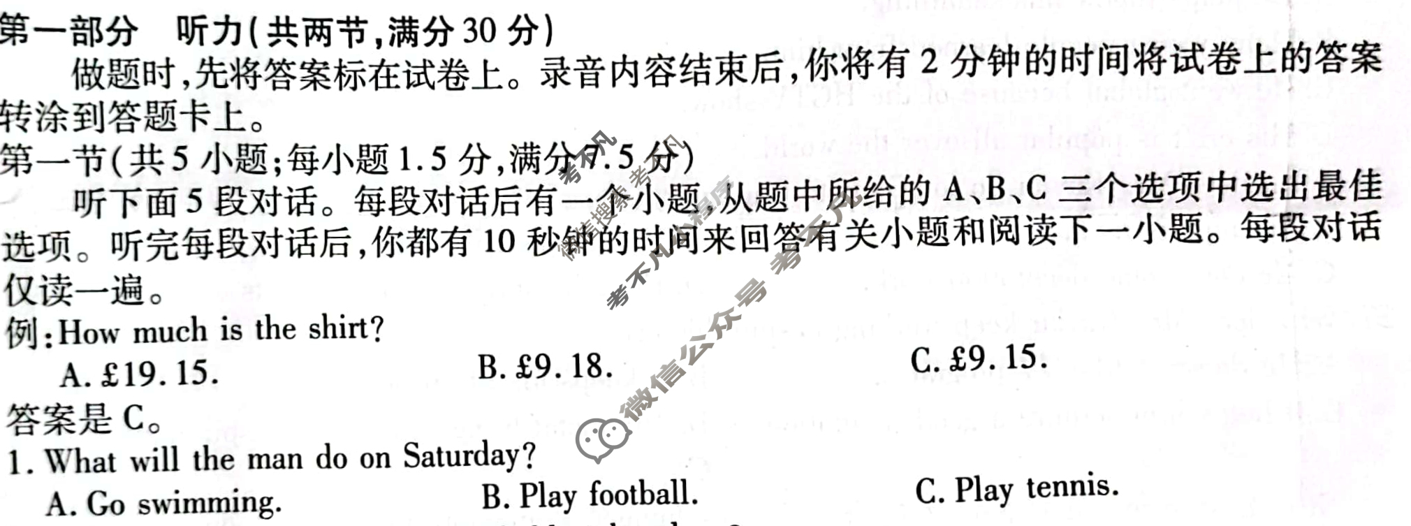 [天一大联考]2023-2024学年高中毕业班阶段性测试(六)6英语(老教材版)试题