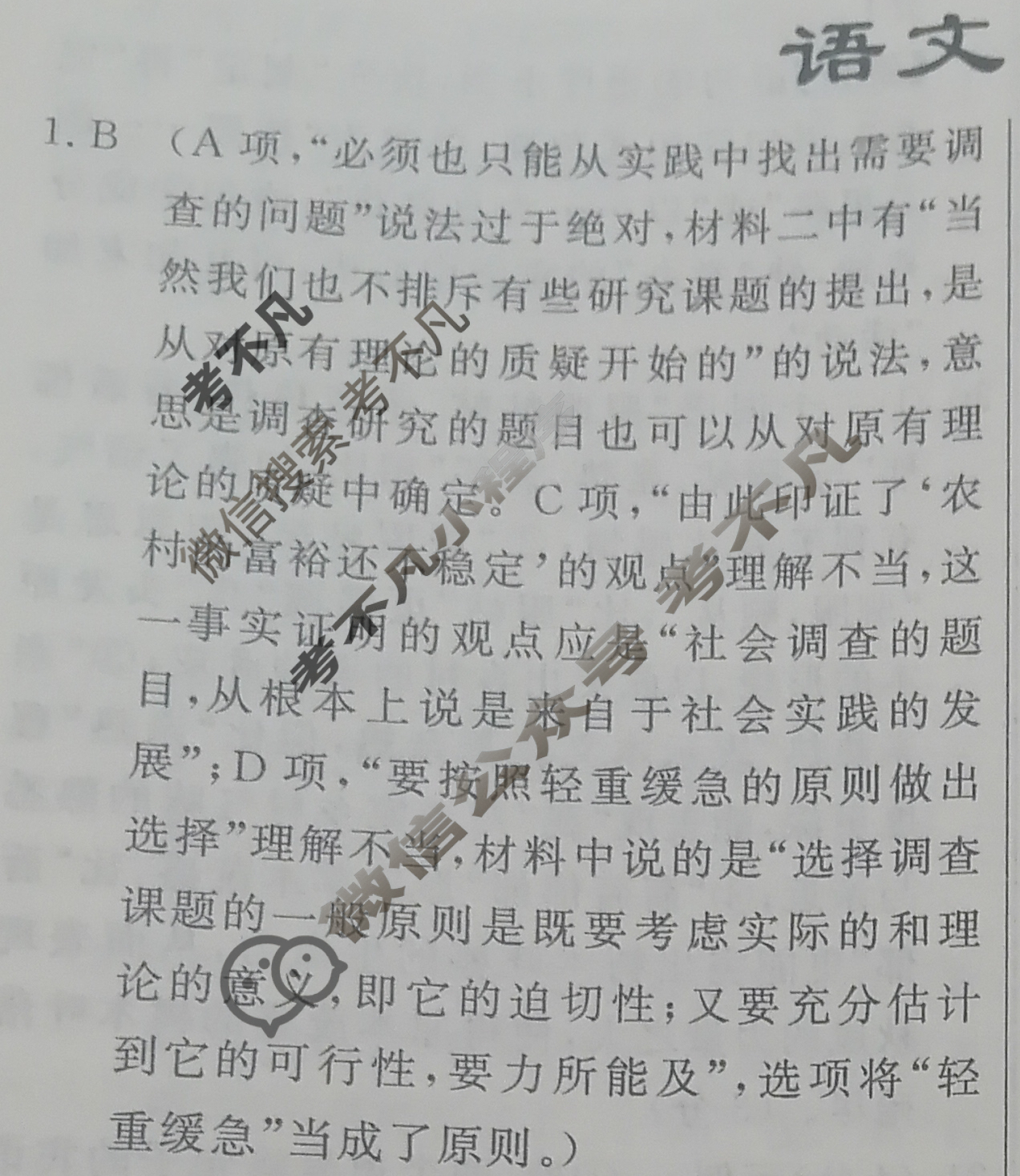 高三2024年普通高等学校招生统一考试 S4·最新模拟卷(二)2语文S4答案