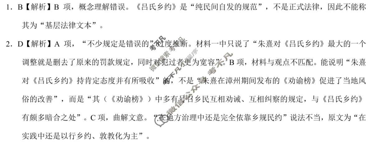 [学科网]2024届高三2月大联考语文(新课标卷)(新疆专用)答案