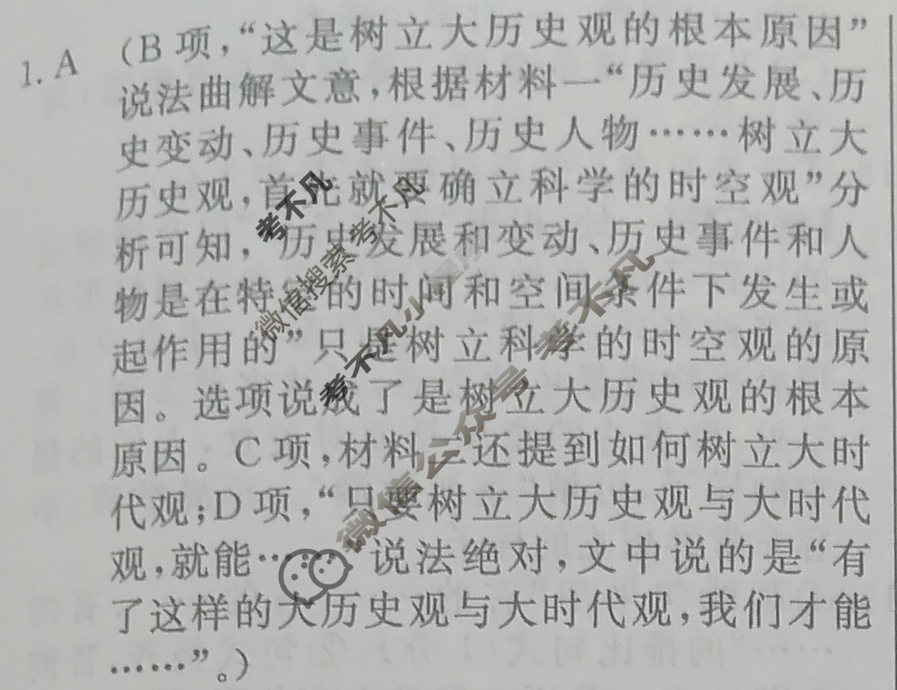 高三2024年普通高等学校招生统一考试 S4·最新模拟卷(八)8语文S4答案