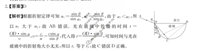 河北省强基名校联盟2023-2024学年高二年级金太阳第二学期开学联考(24-334B)物理答案