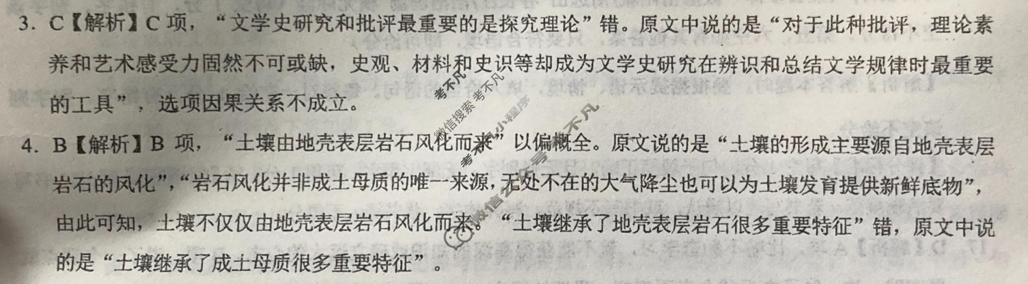 学科网2024届高三11月大联考语文(全国甲卷)答案