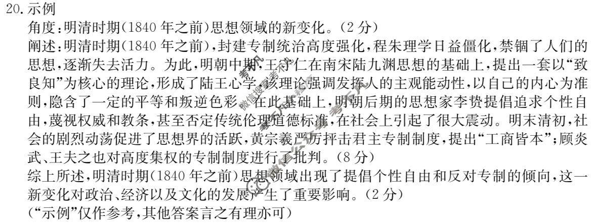 [河北省]2023-2024学年高一第二学期开学检测考试(24-343A)历史A2答案