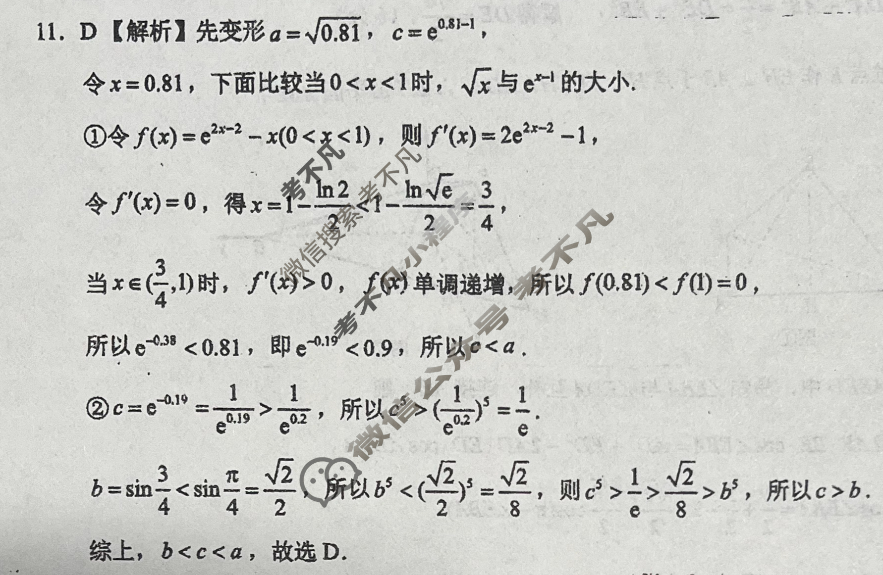 [学科网]2024届高三2月大联考(全国甲卷)理科数学答案