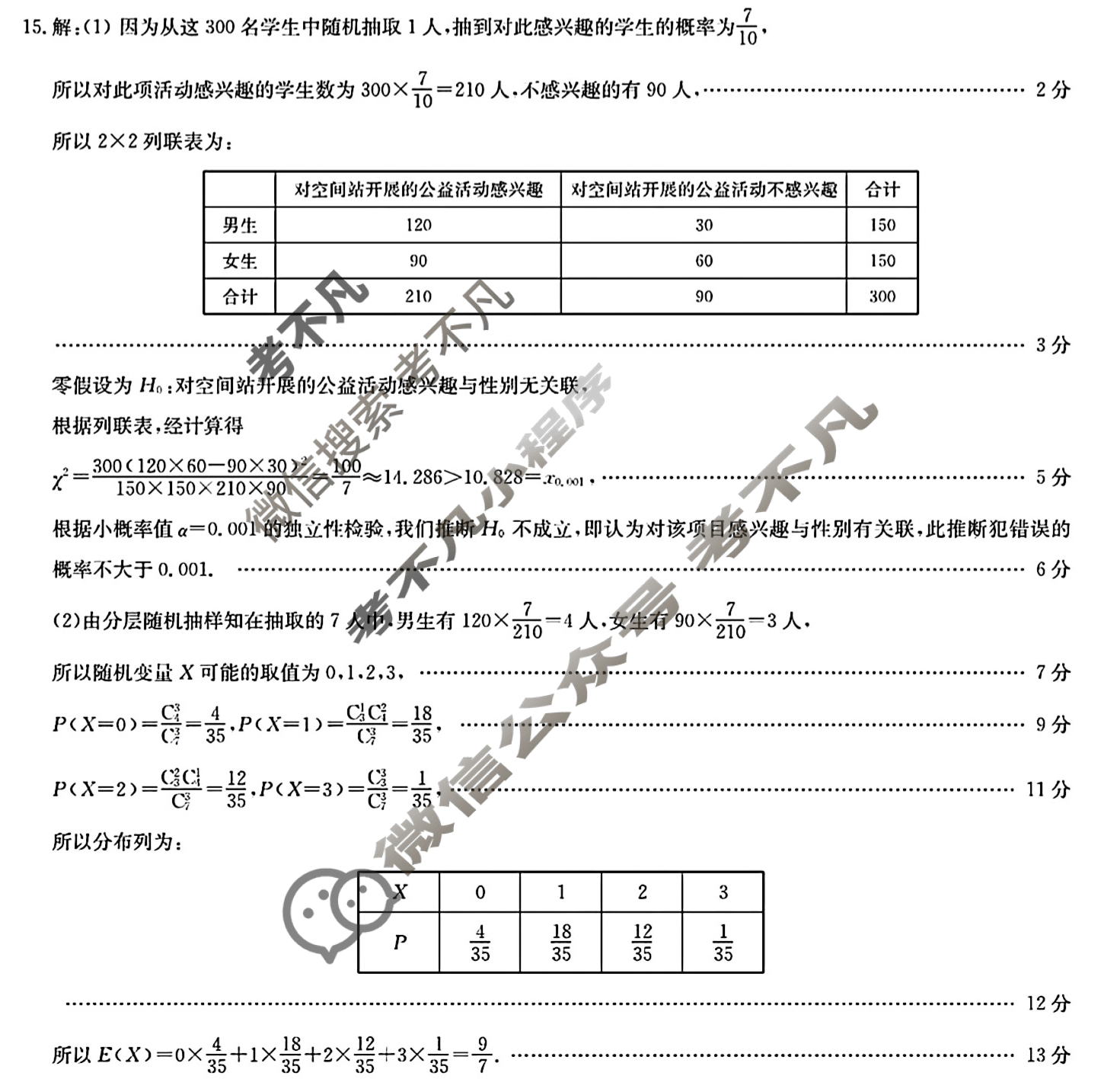 [九师联盟]2024届高三2月质量检测数学(新教材-L)答案