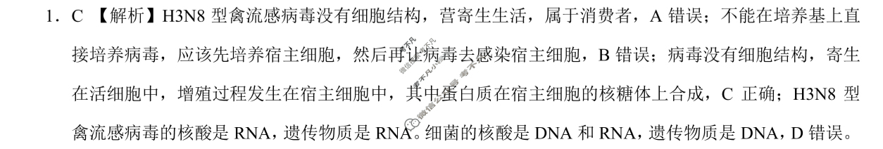 [学科网]2024届高三2月大联考(全国乙卷)理科综合答案