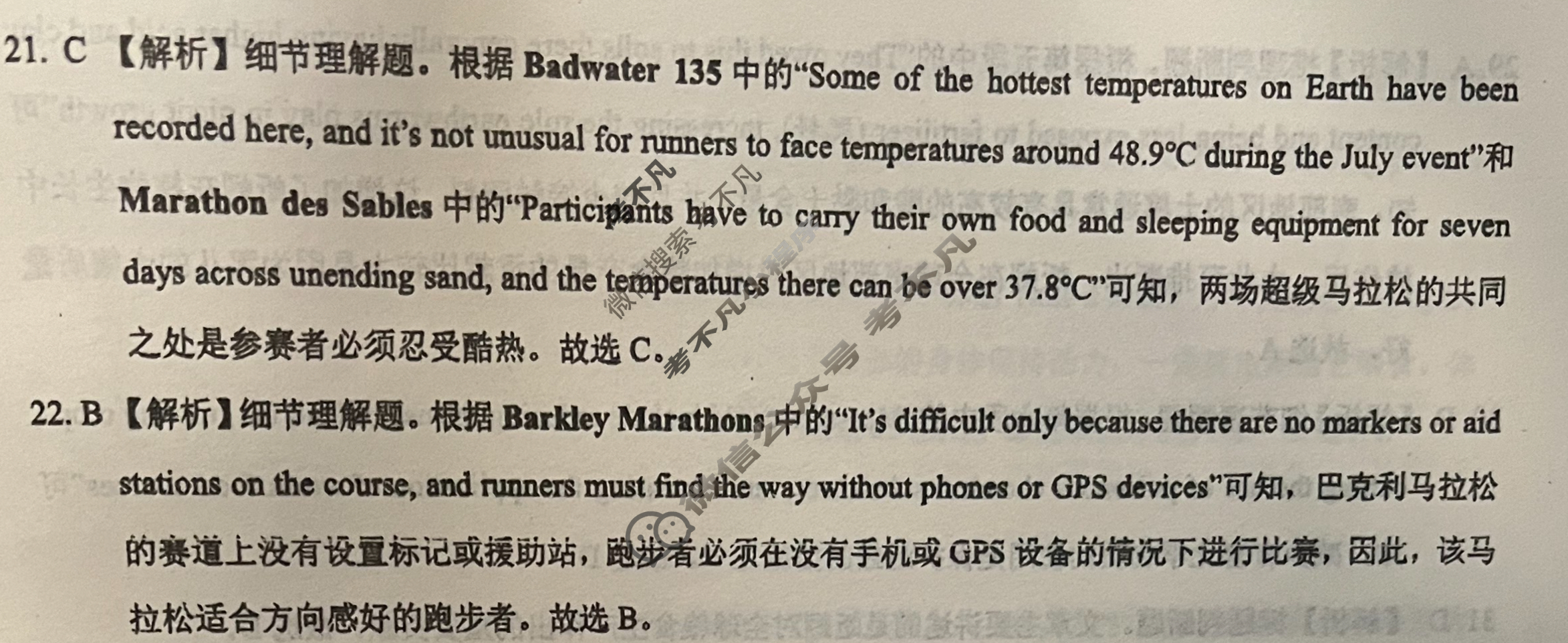 [学科网]2024届高三2月大联考(全国甲卷)英语答案
