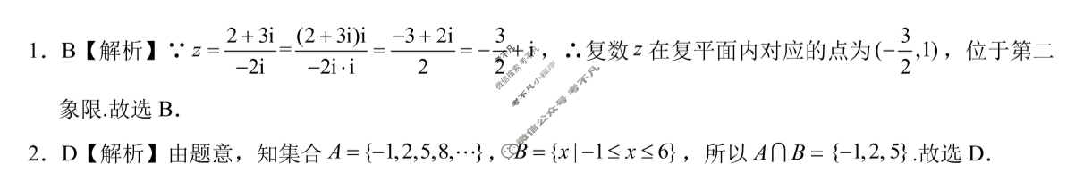 [学科网]2024届高三2月大联考(全国乙卷)理科数学答案