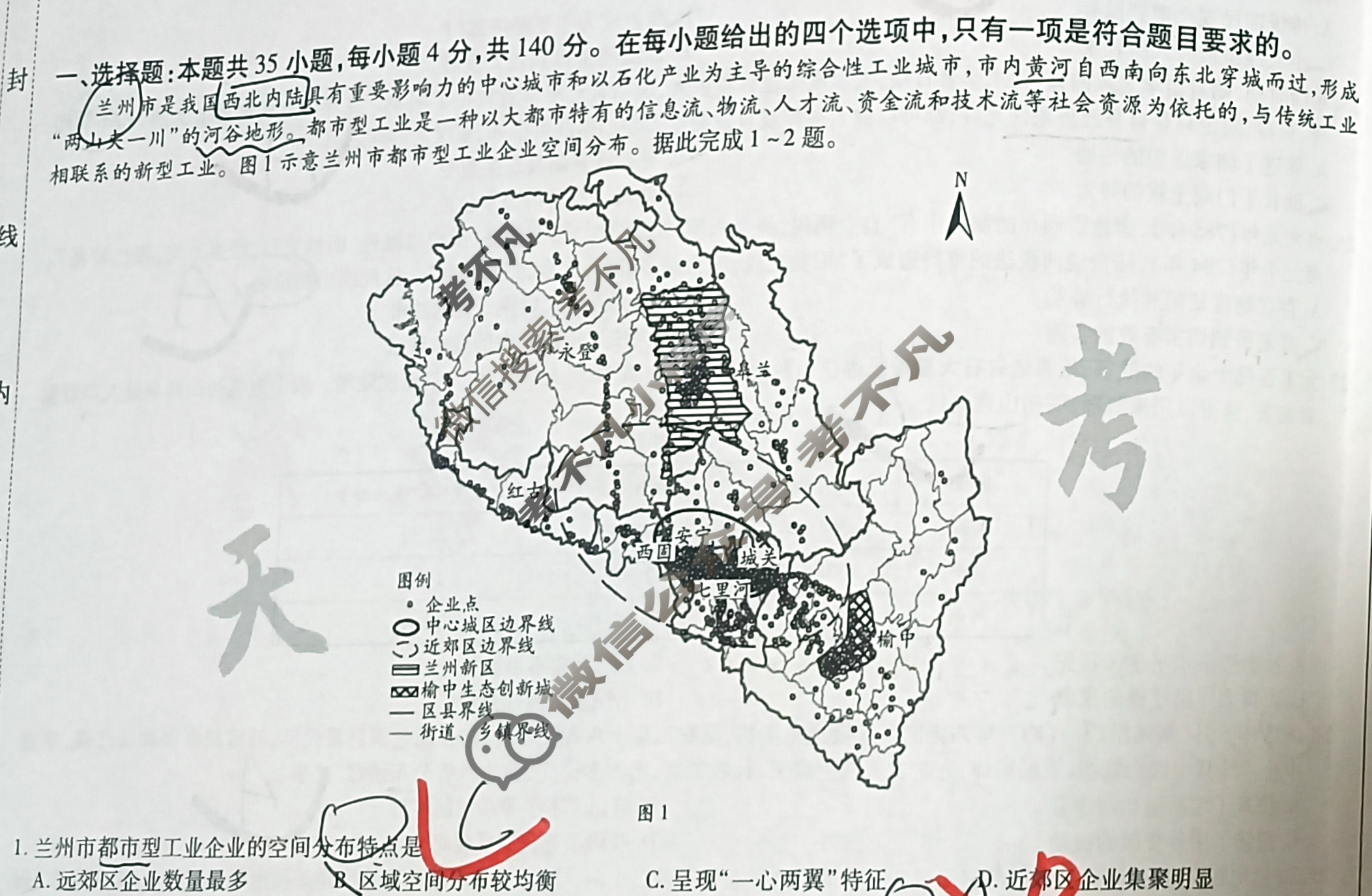 [天一大联考]高三2024届高考全真模拟卷(七)7文科综合(新教材)试题