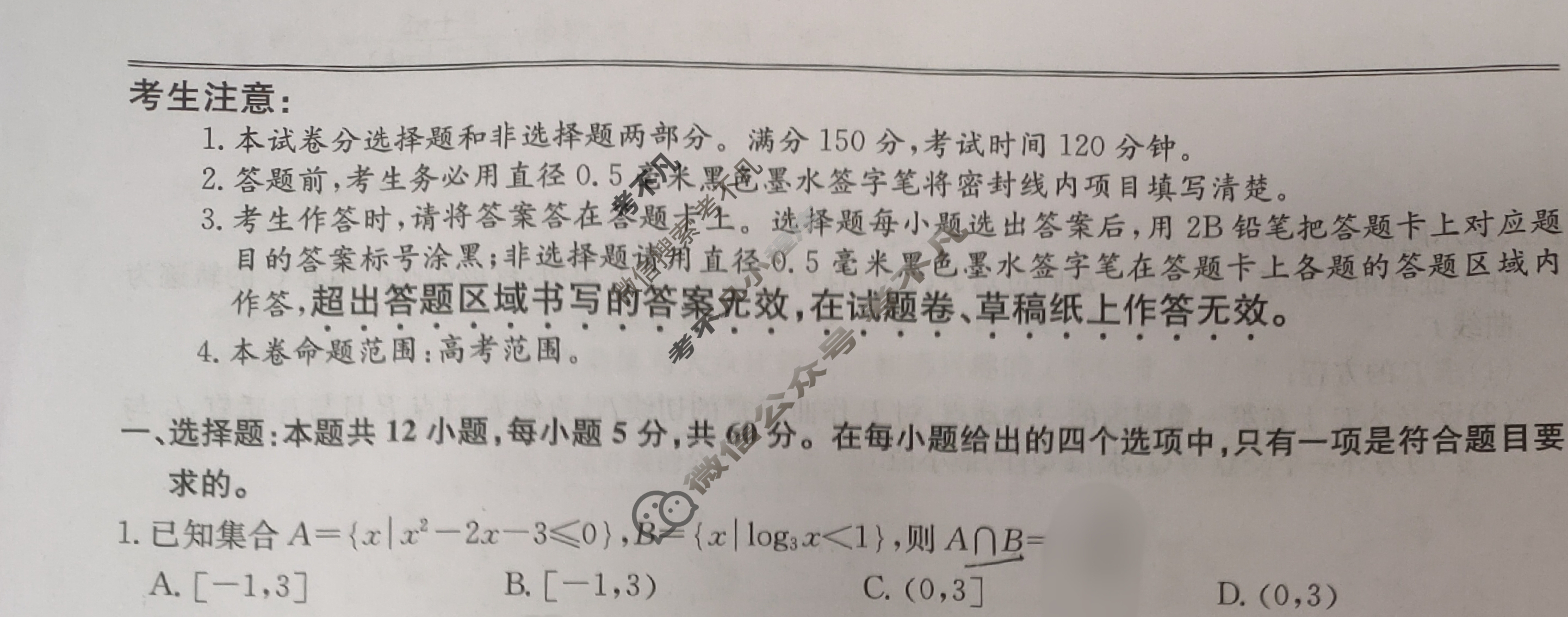[九师联盟]2024届高三2月质量检测文科数学L试题
