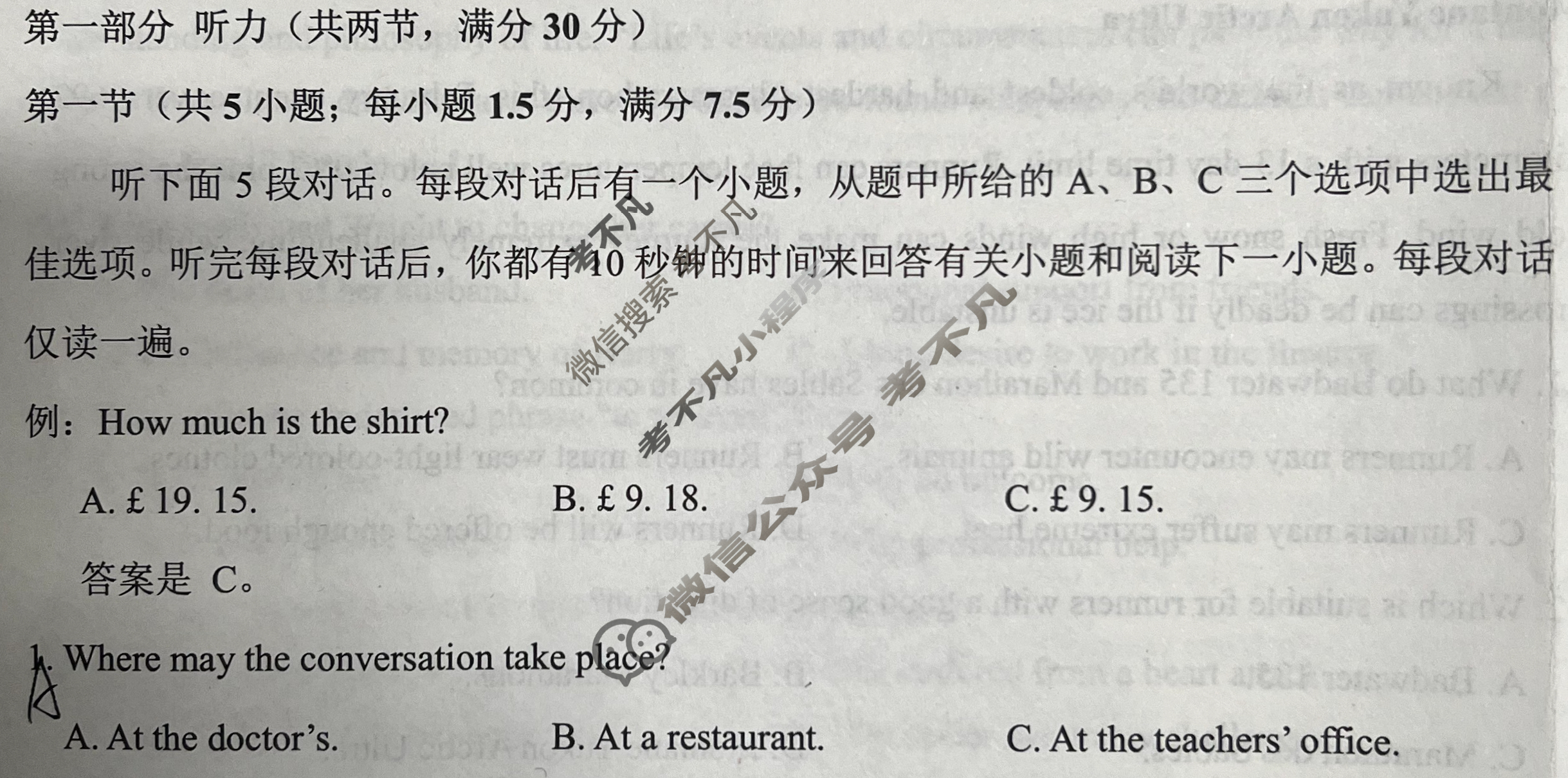 [学科网]2024届高三2月大联考(全国甲卷)英语试题