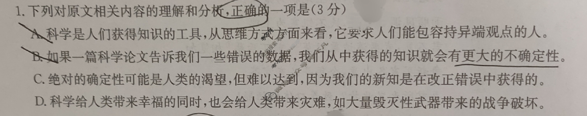 [九师联盟]2024届高三2月质量检测语文L试题