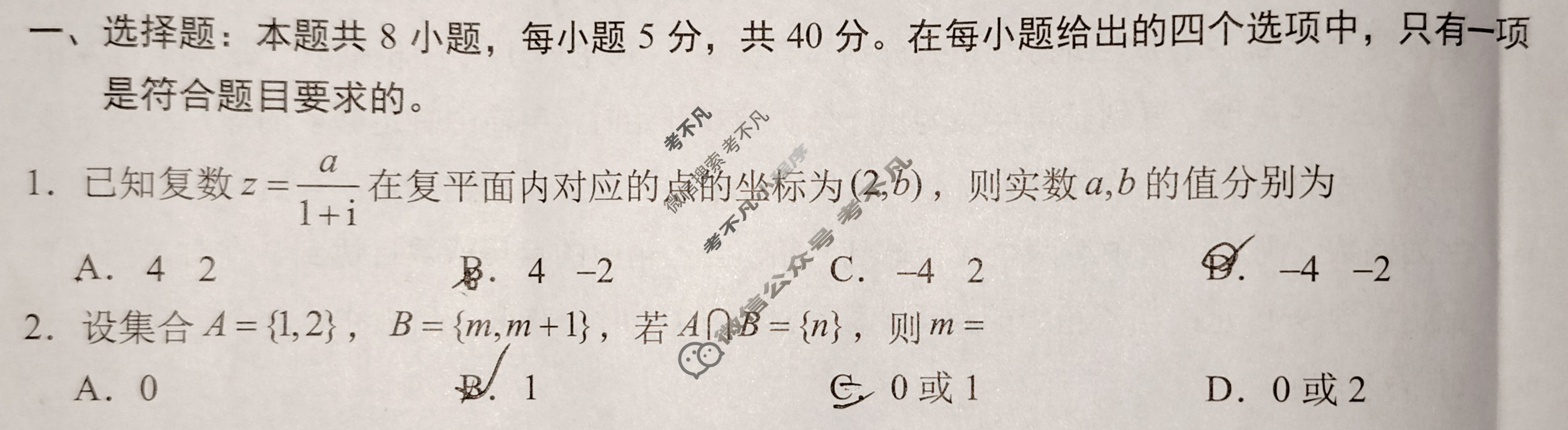 [学科网]2024届高三2月大联考数学(新课标卷)(新疆专用)试题