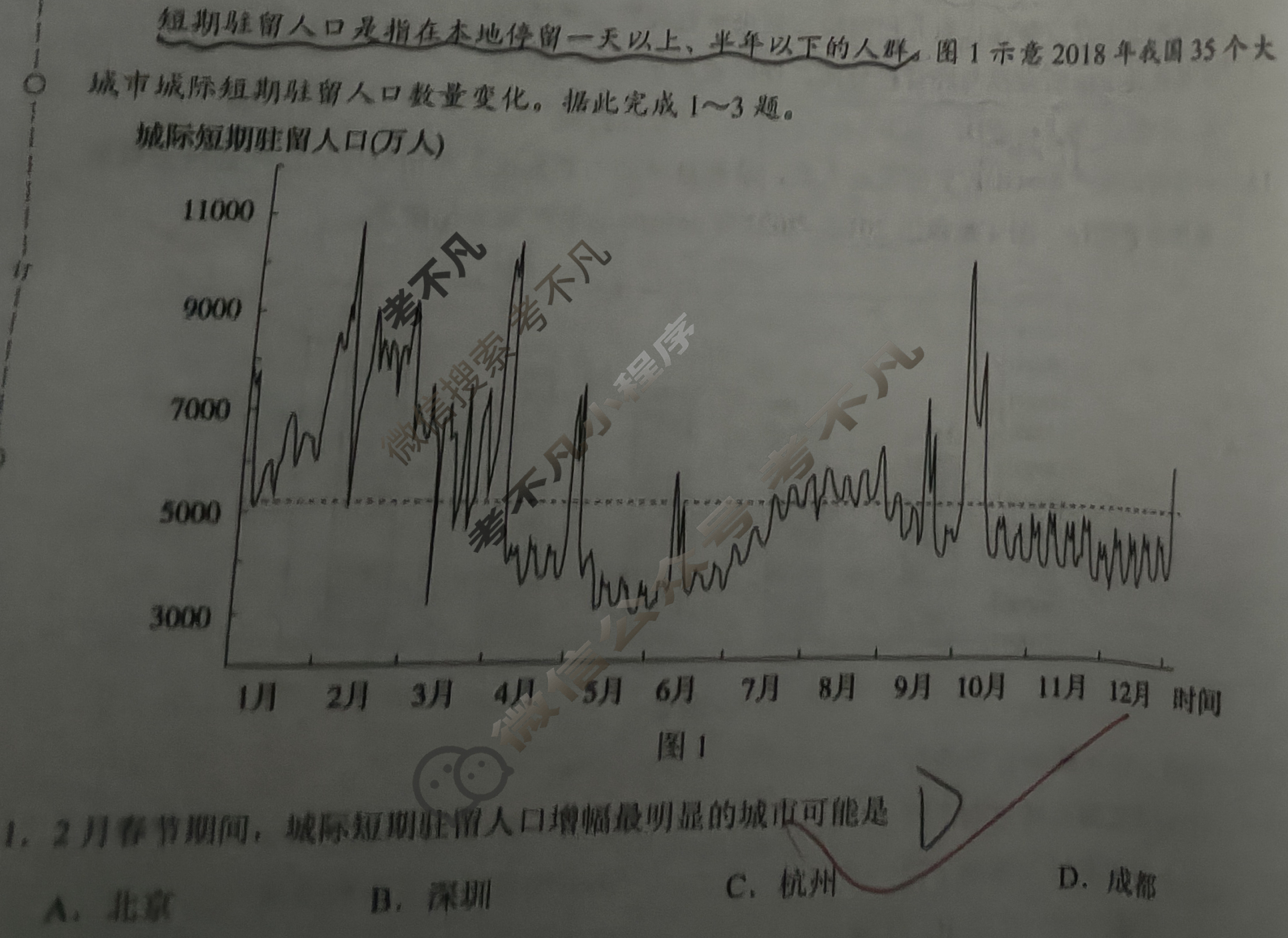 [学科网]2024届高三2月大联考(全国乙卷)文科综合试题