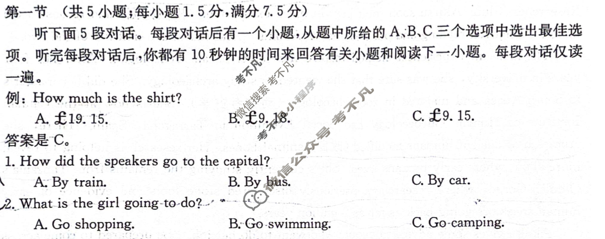 [河北省]2023-2024学年高一第二学期开学检测考试(24-343A)英语试题