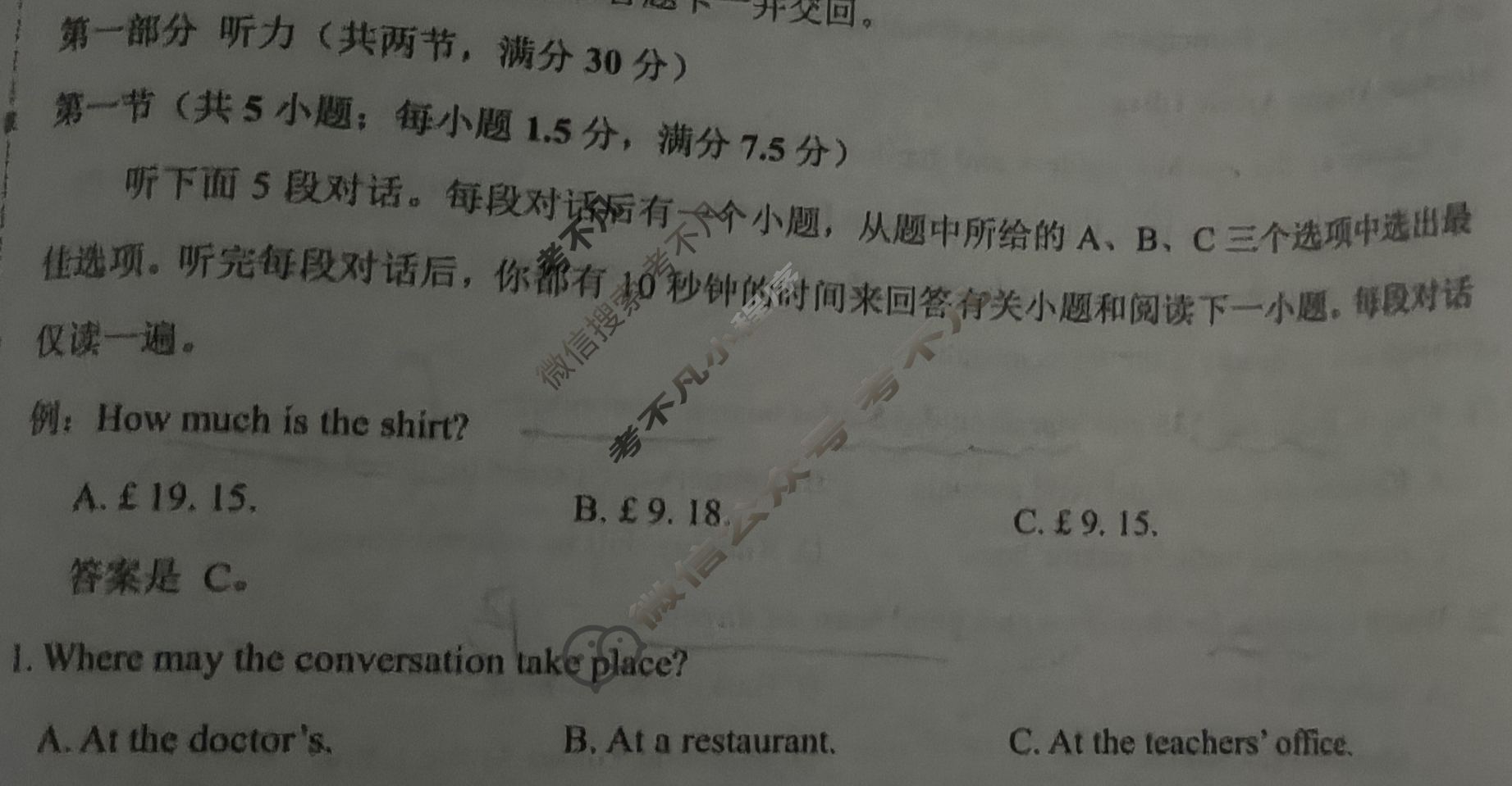 [学科网]2024届高三2月大联考(全国乙卷)英语试题