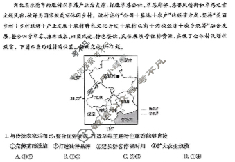 河南省2023-2024学年金太阳高二下学期开学考试(24-363B)地理试题