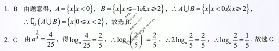 [1号卷]A10联盟2023级高一下学期2月开年考数学(人教A版)答案