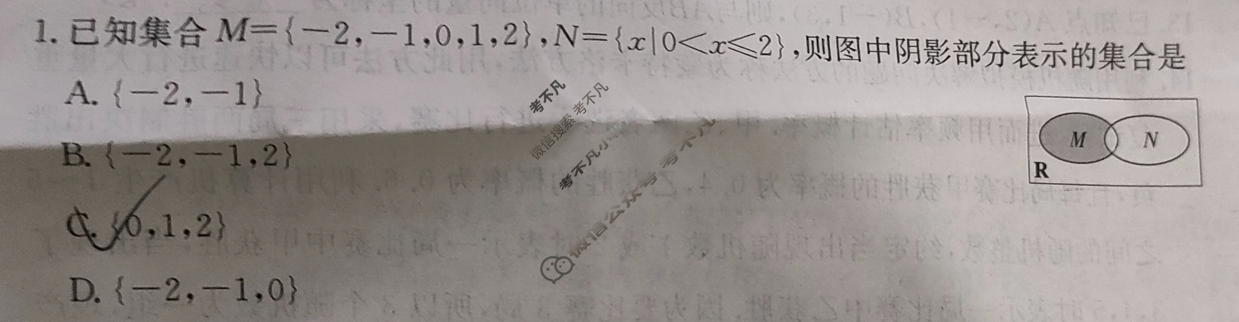 [全国大联考]2024届高三第六次联考 6LK·数学(文科)-QG 文科数学试题