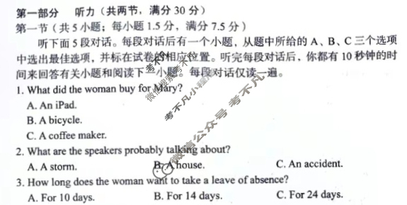 [1号卷]A10联盟2023级高一下学期2月开年考英语试题